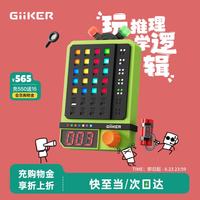 计客 超级密码机益智玩具男女孩儿童新年解密推理游戏