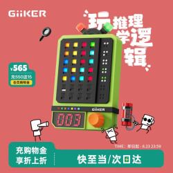 计客 超级密码机益智玩具男女孩儿童新年解密推理游戏