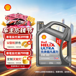 壳牌 超凡喜力天然气全合成机油 2代灰壳 5W-40 API SP级 4L