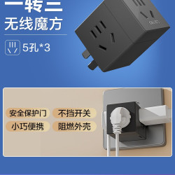 得力 33634 魔方插座