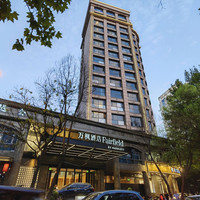 移动端：杭州西湖区西溪万豪万枫酒店1晚
