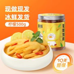 脱骨侠 无骨鸡爪 柠檬酸辣味 500g 罐装