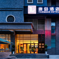 移动端：唐岛酒店（西安高新科技二路外事学院店）2晚