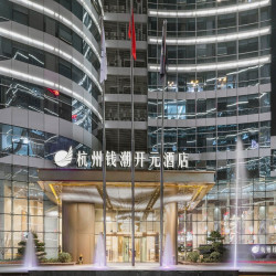 杭州钱潮开元酒店2晚+中晚商务餐2份