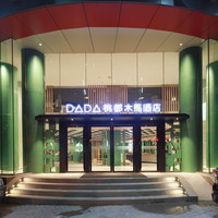 移动端：DADA桃都木马酒店（重庆杨家坪轻轨站店）1晚