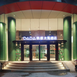 DADA桃都木马酒店（重庆杨家坪轻轨站店）1晚