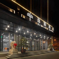 移动端：西安逸源酒店（曲江青龙寺地铁站店）2晚+享双人汉服体验一次（不含妆造）