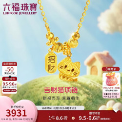 六福珠宝 GJG0248DS 光影金工艺 约3.27克 足金项链