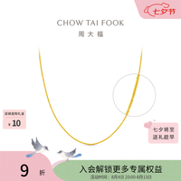 周大福 黄金项链 40cm 足金 约5.20g