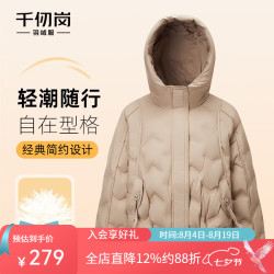 千仞岗 连帽短款羽绒服 杏仁米 XS(155) 女士外套