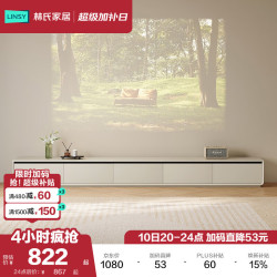 林氏家居 RI1M 落地电视柜