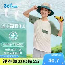 361° 儿童速干短袖T恤 米色 160cm