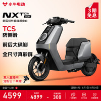 小牛电动 NXT Citi 2026A 电动自行车