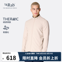 Rab Stavel Jacket户外保暖防风柔软抓绒衣夹克外套男 QFG-68 卵石色 S