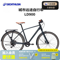 迪卡侬 LD900城市远途自行车城际旅行通勤单车长途公路车OVB1 深绿色 L码(1.75m-1.84m)