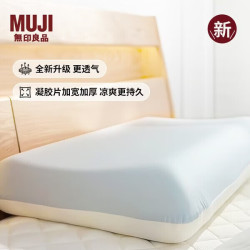 無印良品 MUJI 聚氨酯 可两面使用的慢回弹凉感枕 枕头枕芯成人家用 JB16CC3A 40*64*9~12cm