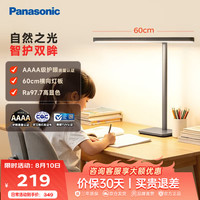 Panasonic 全光谱护眼台灯国AAAA级学习儿童宿舍办公横灯头台灯 爱目T10-Pro护眼台灯