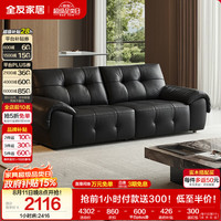 全友 头层牛皮 真皮沙发  2.48m沙发