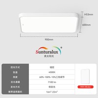 移动端：霍尼韦尔 客厅吸顶灯