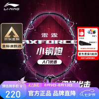 李宁 羽毛球拍雷霆小钢炮穿线单拍进攻型入门拍5U穿线AYPT307 黑色 5U  穿线