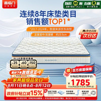 喜临门 进口乳胶椰棕床垫抗菌防螨独袋弹簧席梦思床垫 梦蝶旗舰版 1.8x2米