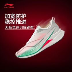 李宁 ARPW001 赤兔9 PRO 竞速训练跑鞋