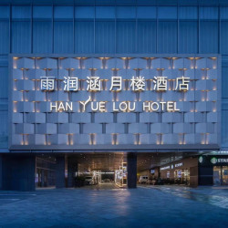南京雨润涵月楼酒店1晚+中餐2-3人套餐