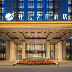 西安钟楼开元名都酒店2晚+双人免費接机服务（仅限入住首晚使用）+双人咖啡套餐+Minibar畅享