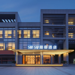 SUISU随宿·花园酒店（南京江宁开发区竹山路地铁站店）1晚