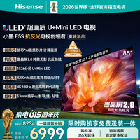 海信 小墨系列 85E5S 液晶电视 85英寸