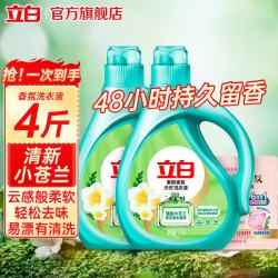 立白 小苍兰香氛洗衣液4斤+凝珠