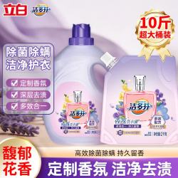 立白 洗衣液 多效合一持10斤组合家用洗衣液