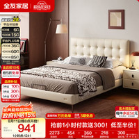 全友 高端大气 皮艺软包靠背双人床 单床 1.8×2.0米