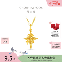 周大福 流光星轨黄金吊坠女 1.95g EOF2587