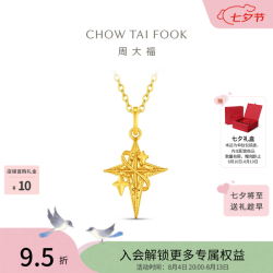周大福 流光星轨黄金吊坠女 1.95g EOF2587