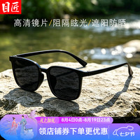 目匠 TR7002 智能变色偏光 亮黑框1.56灰片0-600度 太阳镜