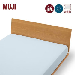 無印良品 MUJI 凉柔床垫罩 蓝色 150×200×18～28cm 床笠