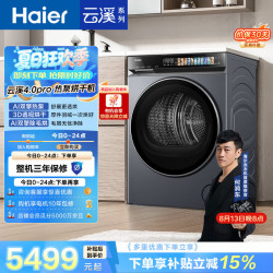 海尔 GA100-STQ7KJ3U1 除毛烘 洗烘一体机