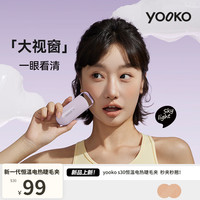 电热烫睫毛夹睫毛卷翘神器电动加热充电持久定型S30 迷雾紫