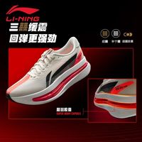 百亿补贴:李宁 赤兔9 ULTRA 䨻丝轻质透气 跑步鞋