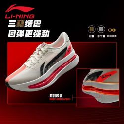 李宁 赤兔9 ULTRA 䨻丝轻质透气 跑步鞋