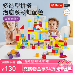 Hape E8488 双面字母数字积木 100颗粒 桶装
