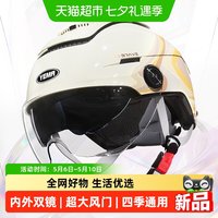 88VIP：野马 -329S 摩托车头盔 半盔 透明镜片