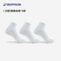 移动端：迪卡侬 运动袜中筒袜 三双装