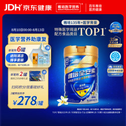 雅培 全安素特医全营养配方粉900g香草味 中老年补充蛋白质
