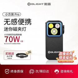 傲雷 Oclip小方侠Pro三光源磁夹子灯户外头灯便携迷你小手电筒