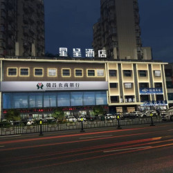 越家星呈酒店（南昌复兴大道东地铁站店）1晚
