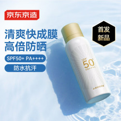 京东京造 沁雾水薄冰感防晒喷雾100ml高倍防水防汗防紫外线SPF50+男女士KJ
