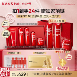 韩束 紧致抗皱抗糖 护肤品套装  100ml+100ml+100g+30ml+50g