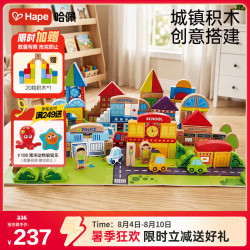 Hape E8029 城市情景积木 125颗粒